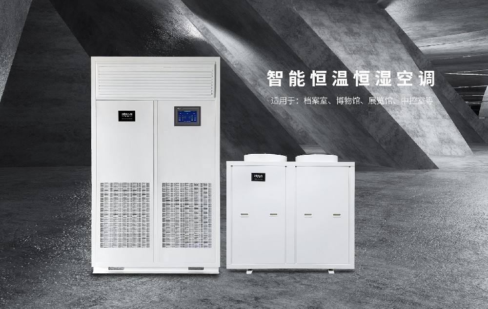 恒溫恒濕空調(diào)機(jī)介紹